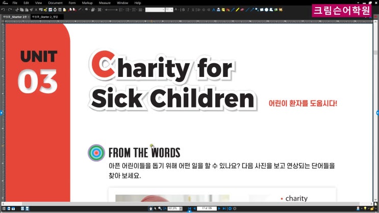  [대방동 성주동 영어학원] 리딩큐.스타터(2) 03. Charity for Sick Children