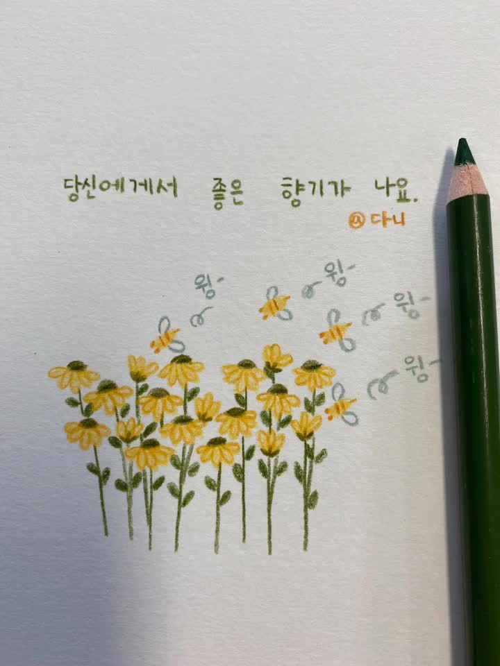  간단한 감성 색연필 일러스트