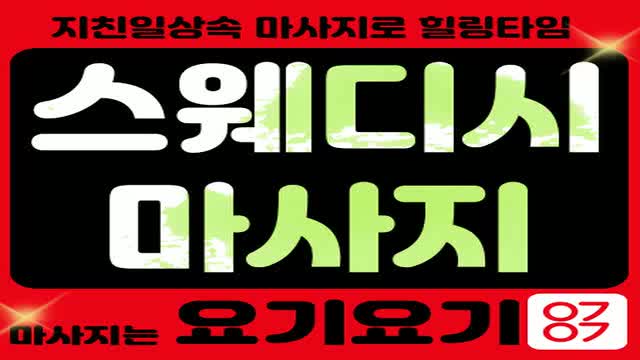 부산타이마사지 울산타이마사지  천안타이마사지 청주타이마사지 전주타이마사지 인천타이마사지 성남타이마사지 평택타이마사지 진주타이마사지 대전타이마사지 안산타이마사지