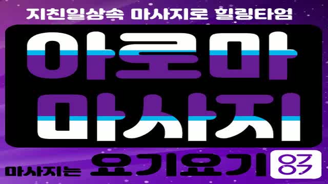  태백타이마사지 전주타이마사지 군산타이마사지 익산타이마사지 김제타이마사지 정읍타이마사지 순천타이마사지 여수타이마사지 고양타이마사지 대전타이마사지 대구타이마사지