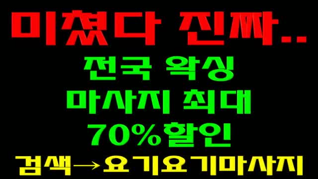  강동구청역타이마사지 몽촌토성역타이마사지 잠실역타이마사지 석촌역타이마사지 송파역타이마사지 가락시장역타이마사지 문정역타이마사지 장지역타이마사지 복정역타이마사지 산성역타이마사지 남한산성