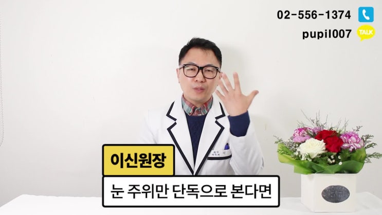 눈주위 볼륨주기 냉철분석 (눈썹뼈 눈두덩이꺼짐 눈밑꺼짐 다크써클)..