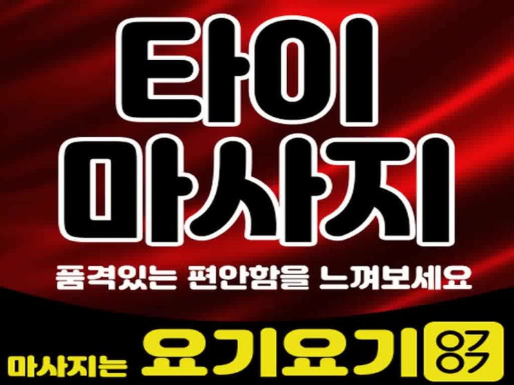  서혜부 해운대마사지 1인샵 시연