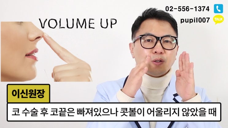  특수부위 볼륨 주기) 콧볼과 귓볼편....