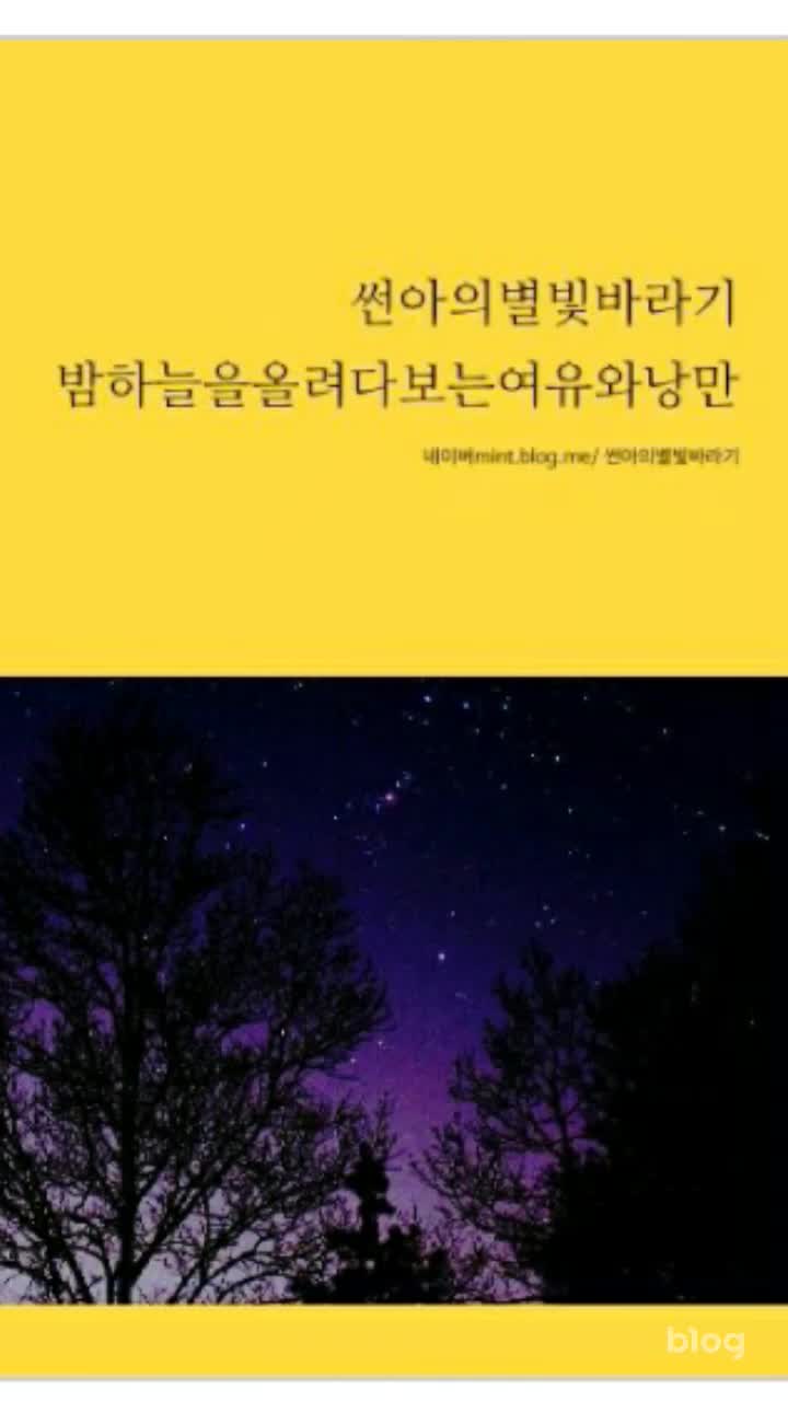  네이버 블로그 모먼트로 ~전자책을 만든다.