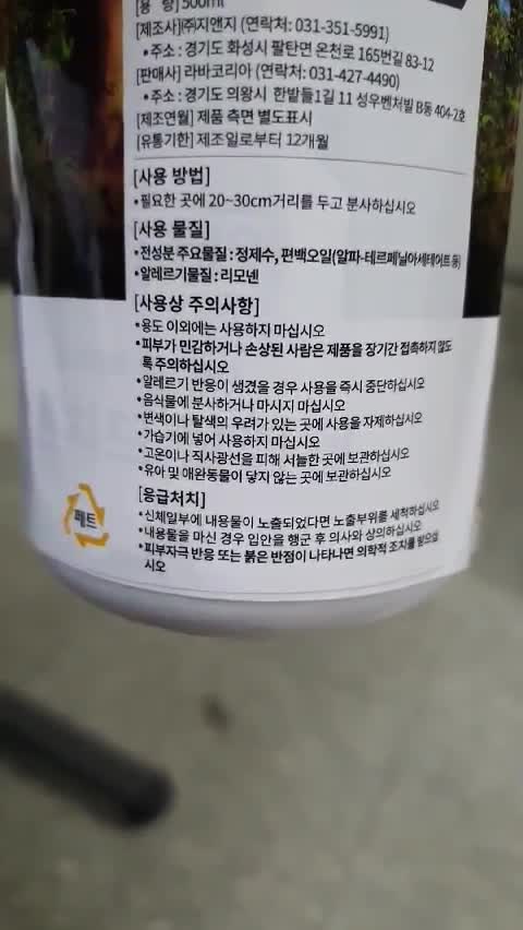  옷장냄새 없애주는 탈취제 아무거나 사용하시나요???