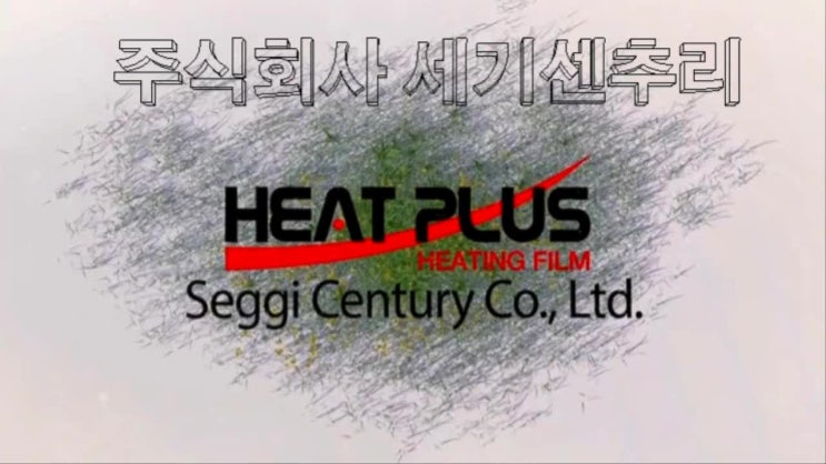  전기필름난방 평택 비전동 학교 관사 시공 사진
