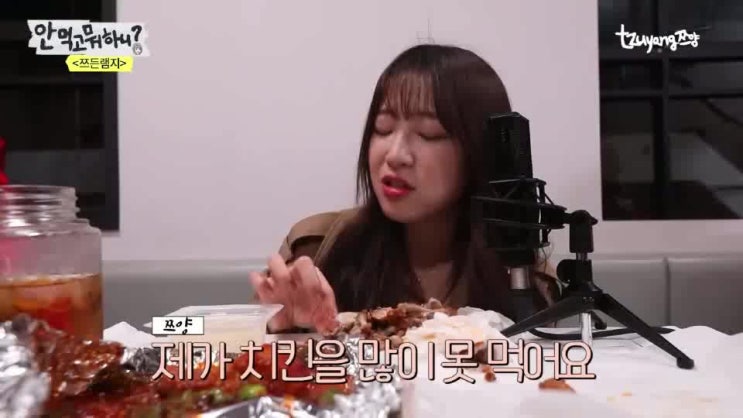  많이 먹는 쯔양이 걱정된 박명수 ㅋㅋㅋㅋㅋ