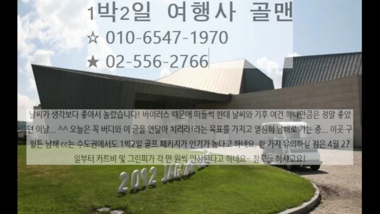 여름휴가 남해 사우스케이프cc  & 아난티 남해cc (구 남해힐튼cc )골프 패키지 남해 힐튼 2인 조인