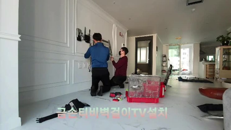  시흥 장곡동 숲속마을2차 벽걸이티비설치,선숨김 및 선매립