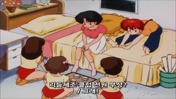  란마 1/2 11화 란마를 격애! 신체조의 스케반 등장(らんま½ 第11話 乱馬を激愛! 新体操のスケバン登場)
