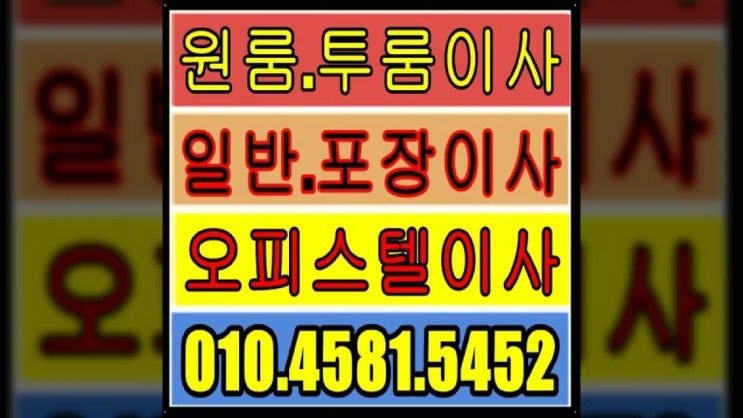  안산용달 비용 가격 문의 안산용달비용
