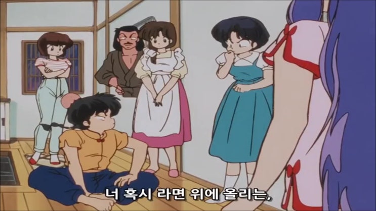  란마 1/2 17화 란마 너무 좋아해! 안녕이라 하지말아줘!!(らんま½ 第17話 乱馬大好き! さよならはいわないで!!)