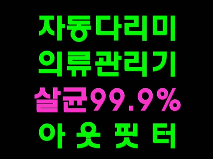  평촌세탁소 이불빨래비용 산본세탁소 종로세탁소 유니폼세탁 부산이불세탁 장기동세탁소 대량빨래 수거배달세탁소 수거세탁소