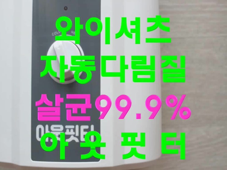  가산동세탁소 탈인형세탁 강남역세탁소 죽전세탁소 홈드라이방법 패딩드라이 패딩점퍼세탁 집에서드라이하기 홈드라이크리닝세제