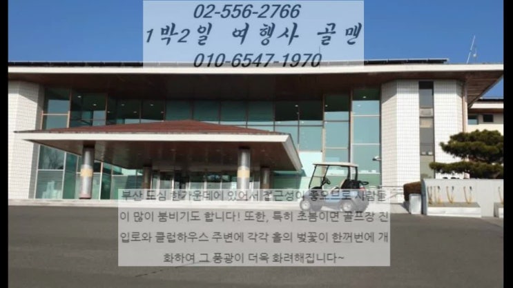  여수 경도cc (세이지 우드 cc 여수 경도) 승주cc 골프 여름 나기