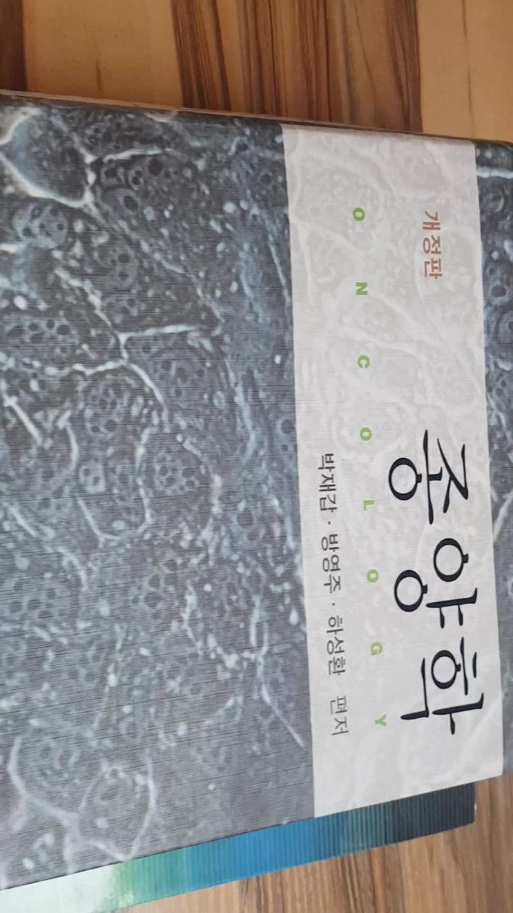  직장유암종 C20코드 진단비 받기 꿀팁 알려드려요
