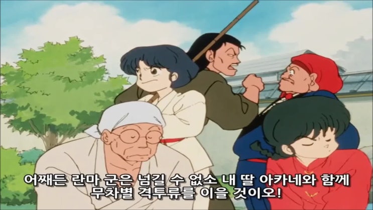  란마 1/2 19화 열투편 1화 격돌! 배달 격투 레이스(らんま½ 第19話 熱闘編 1話 激突! 出前格闘レース)