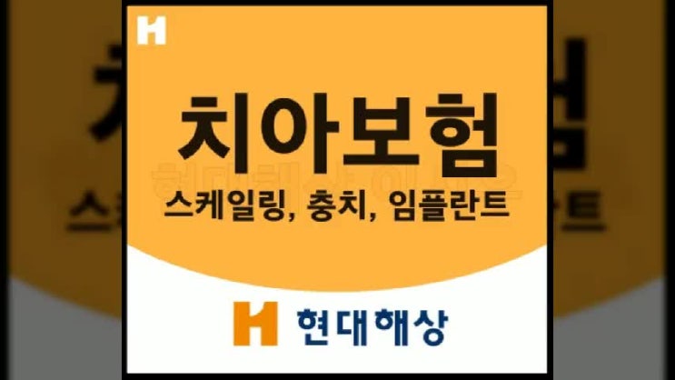  퍼펙트 치아보험으로 치아를 지키세요.