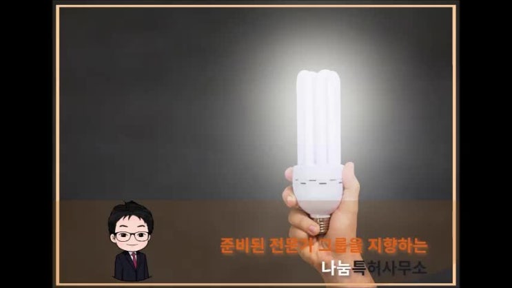  특허신청, 어떻게 시작해야할까?