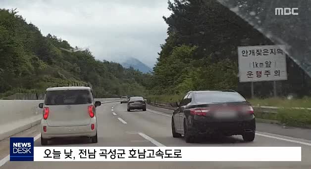  고속도로 달리는 레이에서 차문열고 엉덩이 춤추는 남자