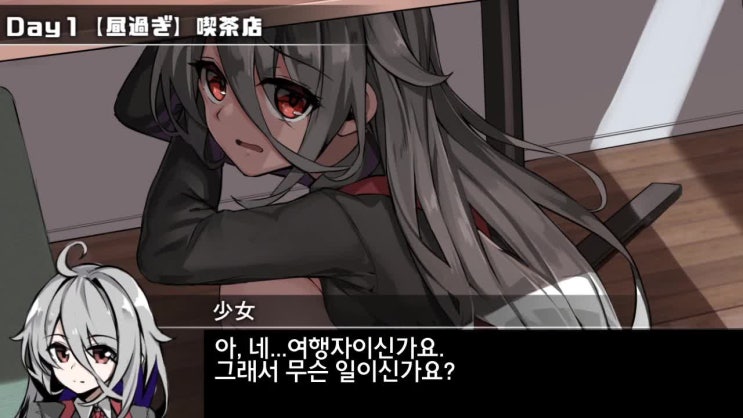 [크툴루 TRPG] 태풍의 눈 2화