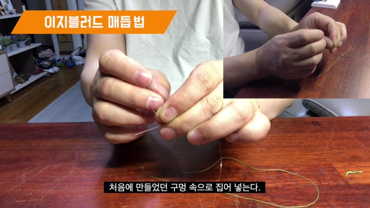  쇼크리더 매듭법 : 이지블러드 - 쇼크리더 3대장 마스터 하자.