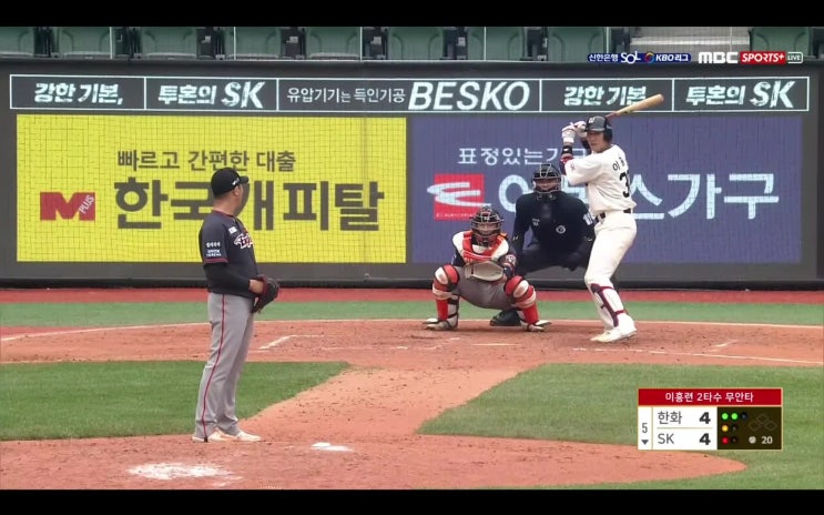  두산에서 sk로 트레이드 이흥련 2일 연속 홈런!!