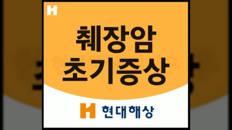  극복하기 어려운 질병, 췌장암!