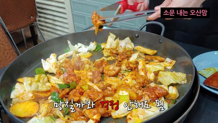  수원닭갈비 박네집 무공닭갈비 처음가본 소감