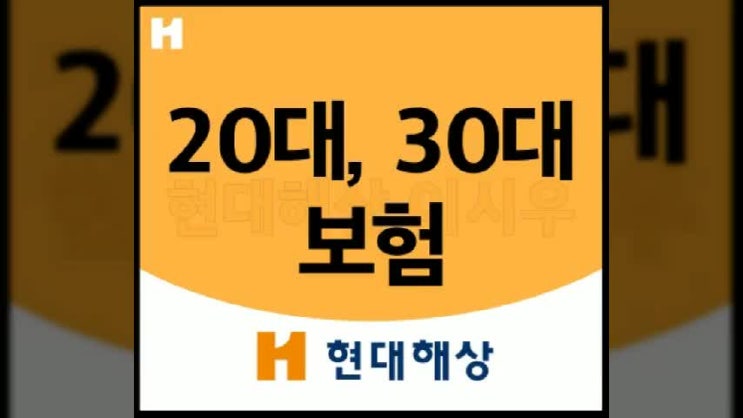  어릴 적 가입한 보험 점검시기"20~30대 보험"