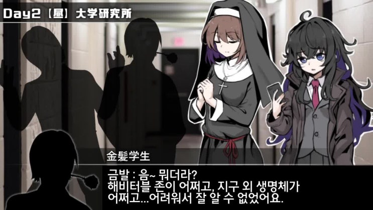 [크툴루 TRPG] 태풍의 눈 5화