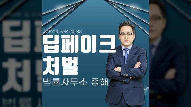 딥페이크 처벌 대비책이 있다면