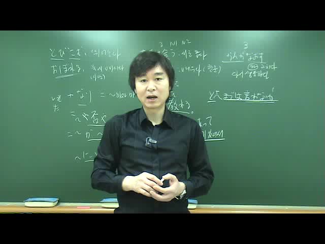  JLPT N1 문법문제 2회 동영상 강좌