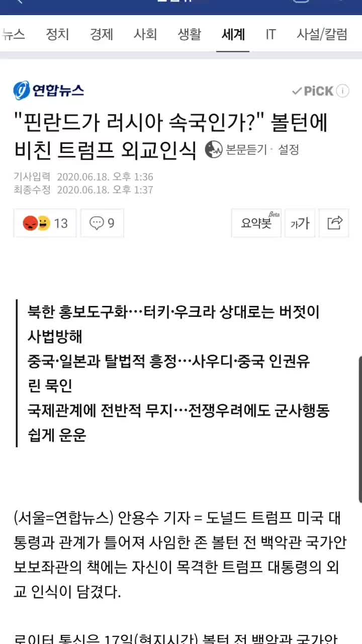  3분 소개, 나만 몰랐던 네이버 기능