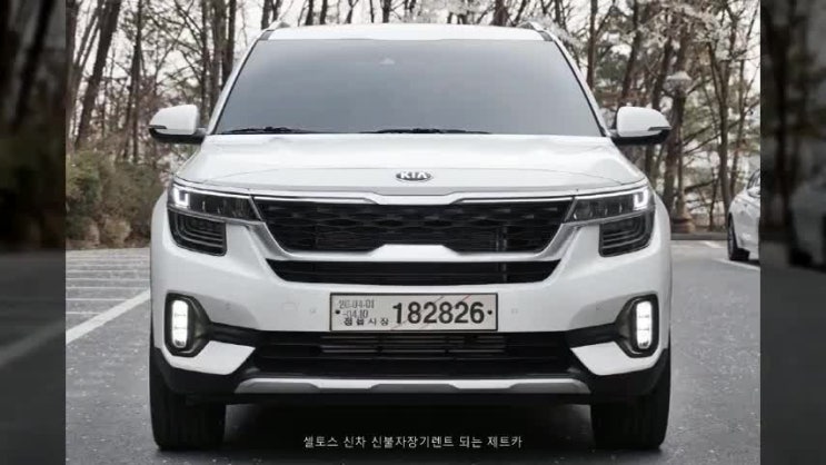  셀토스 신불자장기렌트 빠른 심사로 간단하게 계약!