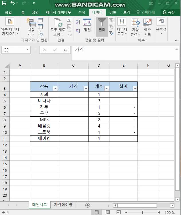  엑셀VLOOKUP 정렬오류 해결방법