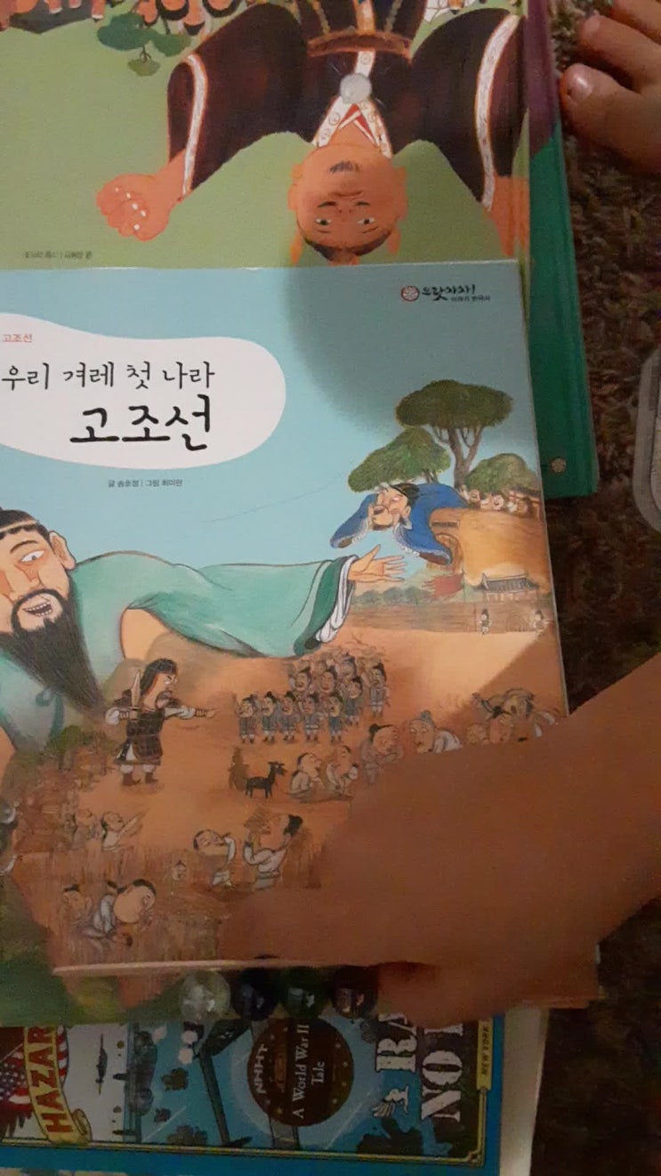  구슬 경기 놀이 6