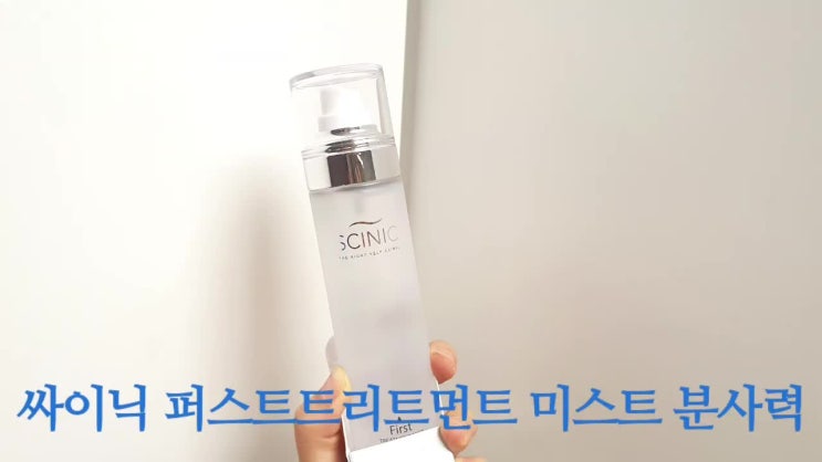  싸이닉 퍼스트 트리트먼트 미스트 1+1
