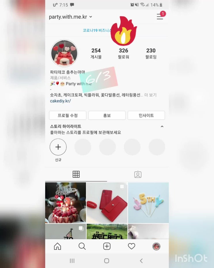  인스타그램 팔로워 1천명 달성했네요. 이벤트중 ^^