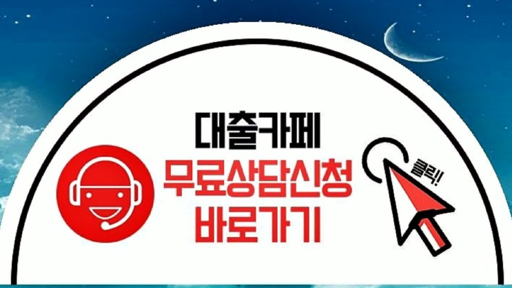  햇살론전환대출 높은 금리는 이제 그만!
