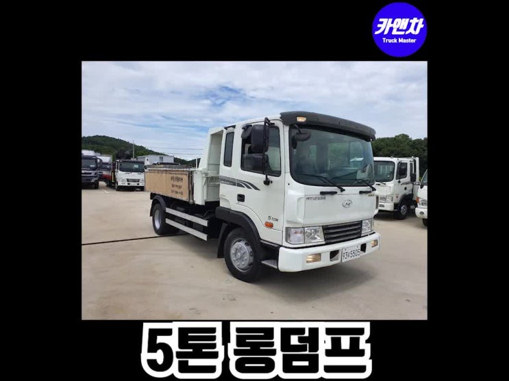  5톤 덤프 매매 차량소개와 가격(메가트럭, 11년식, 롱덤프, 철판보강, 자동덮개)