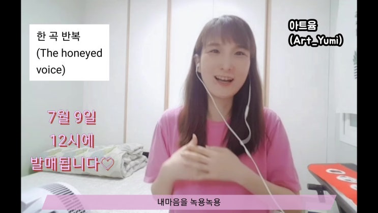  아트윰의 "한 곡 반복"이 7월 9일 낮 12시에 발매됩니다