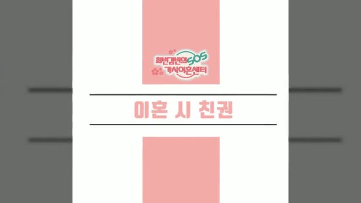  인천이혼변호사 이혼 후 친권에 대한 분쟁이 나타났다면