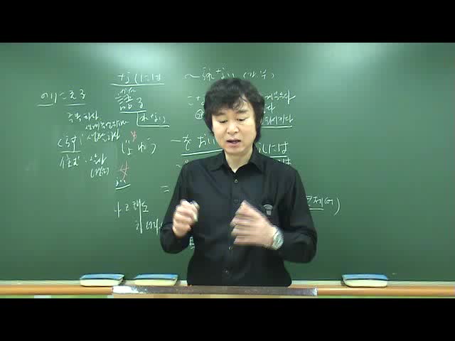 JLPT N1 문법 3000문제 중 51번~60번문제 동영상 해설