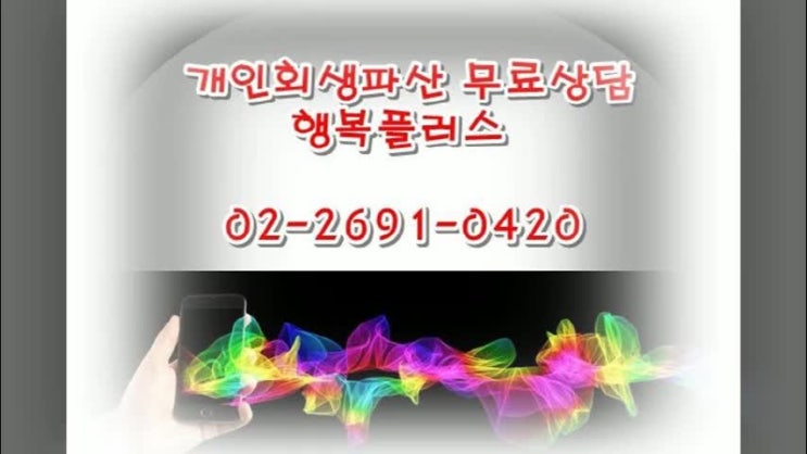 마곡동개인회생 두번신청해서 두번 인가받은 사례