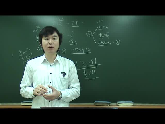  JLPT N2 문법 3000문제 중 31번~40번문제