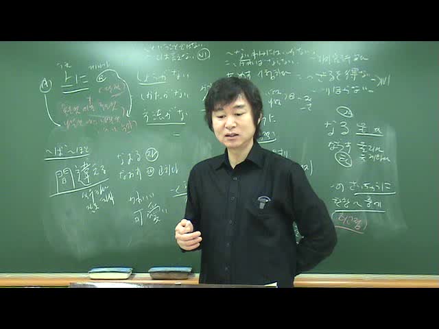  JLPT N2 문법 3000문제 중 81번~90번문제
