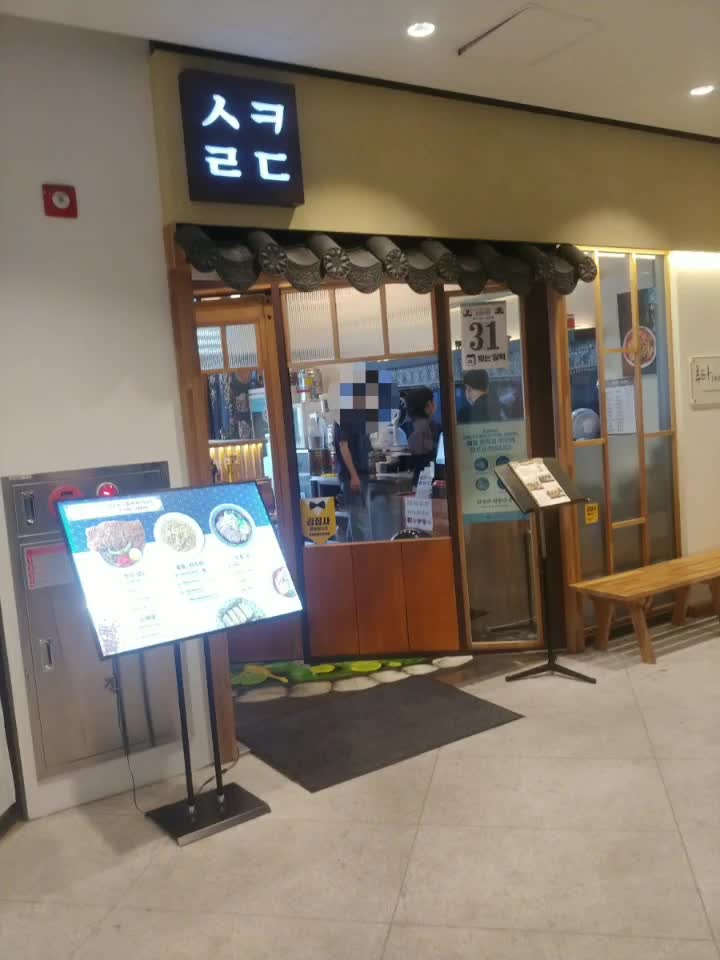  위례맛집 도쿄스테이크가 루타로 바꼈네요
