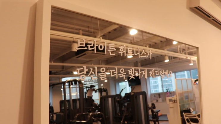  둔산동PT 헬스장하면 브라이튼휘트니스죠!